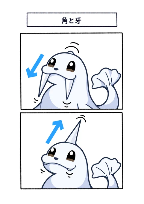 角を押せば牙が、牙を押せば角が
#ポケモン  #Pokémon  #イラスト 