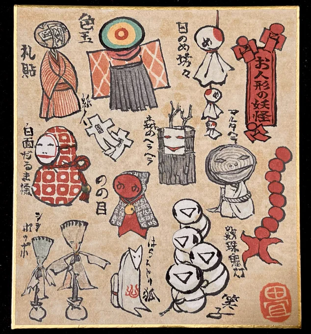 お人形。 