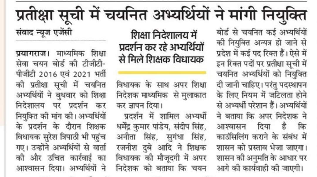AtulShepherd's tweet photo. @myogiadityanath @myogioffice @swatantrabjp
@brajeshpathakup @gulabdeviup @BJP4UP @kpmaurya1 #we_want_counselling
#कालाक़ानून13_3_UPSESSB https://t.co/ZulOaO0wEC