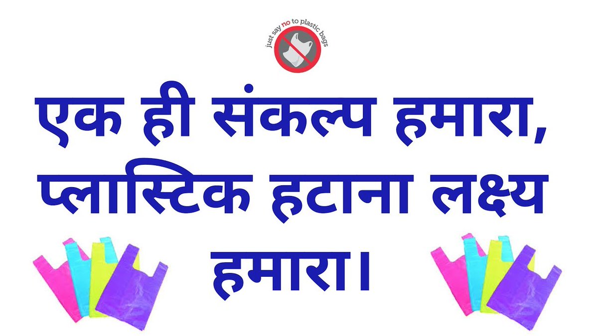 FCI_Gujarat's tweet photo. Ban on use of once used plastic at FCI Offices.
#TransformativeReforms @FCI_India @fooddeptgoi @FciWest @PIBConsumerFood @AmritMahotsav https://t.co/7QN2eqlFqX