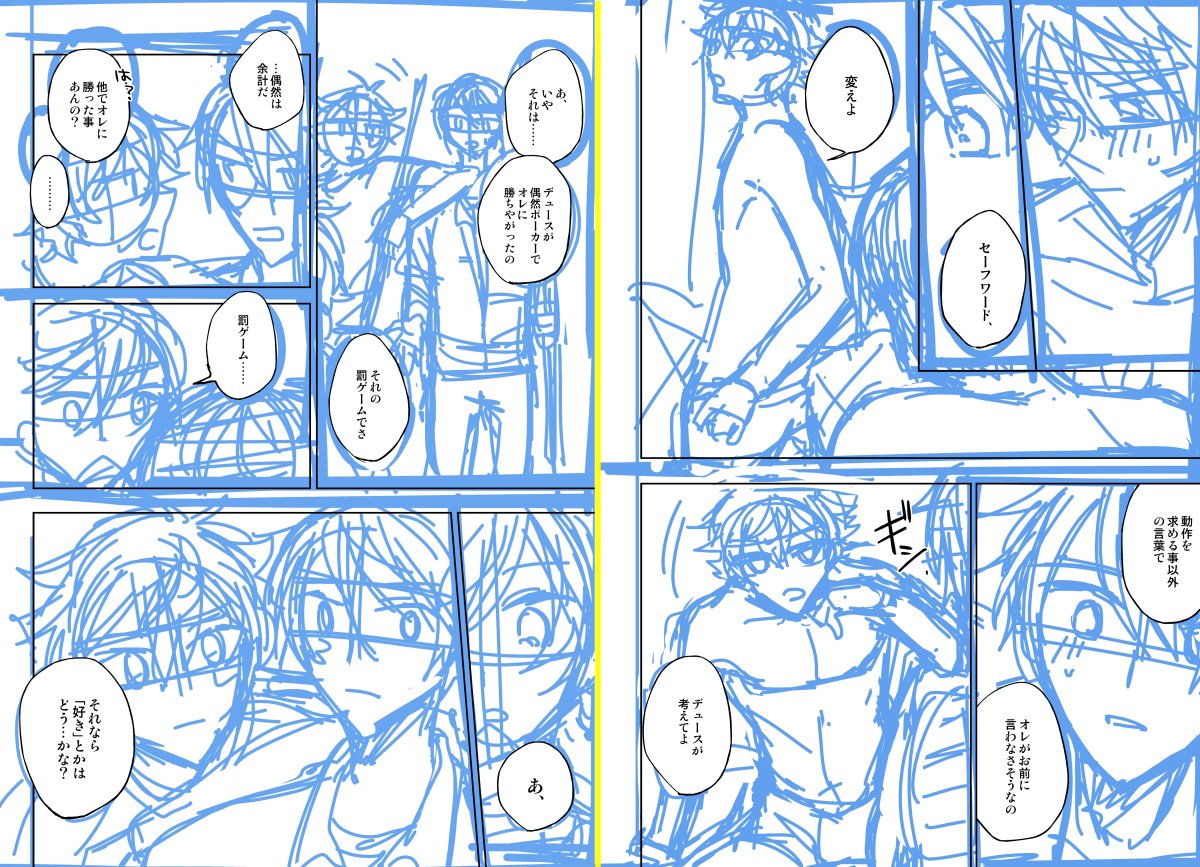 私の原稿の流れはコレです!
①プロット(台本書き&コマどんなの描くかメモ)
ネーム(紙に書いて全体見ながら)
②下書き(一番嫌いだから一番雑)
③ペン入れ(過去の自分呪いながら描く)
④トーン(髪だけ⇒服だけ⇒目だけ⇒肌だけ…みたいな感じで部分ごと全ページ貼るのを永遠に繰り返し)