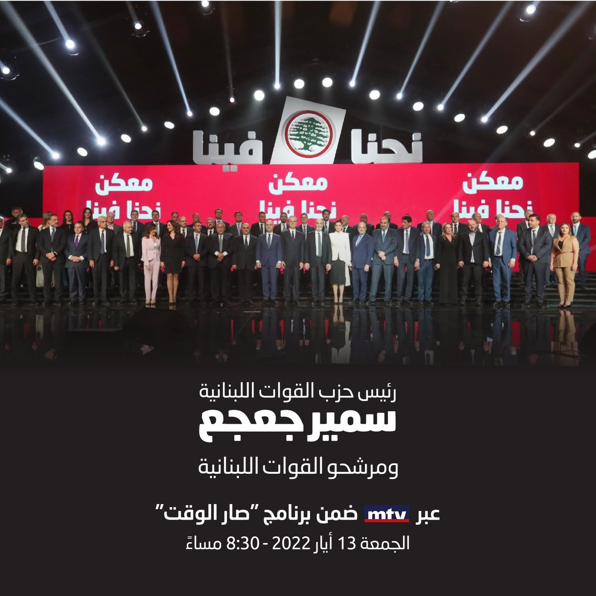 Samir Geagea tweet media