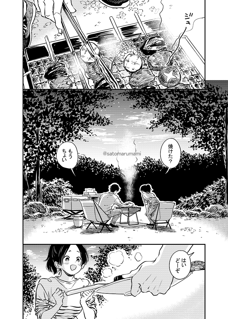 ふみちゃんと男が田舎で暮らしている話⑥(1/2) 