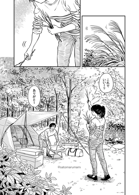 ふみちゃんと男が田舎で暮らしている話⑥(1/2) 