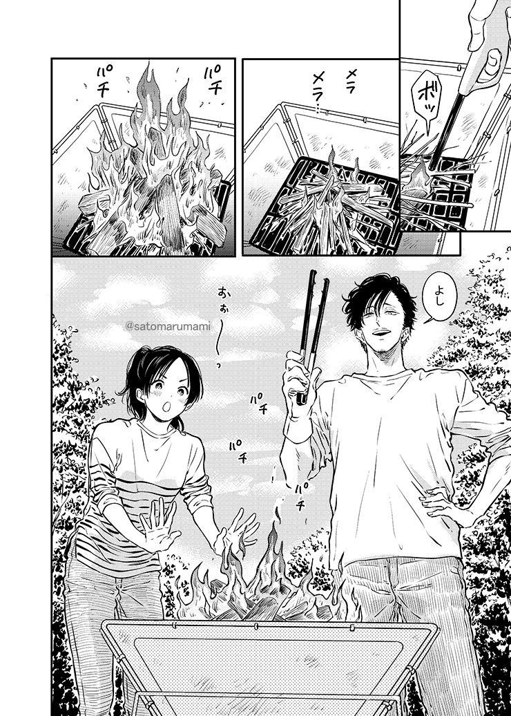 ふみちゃんと男が田舎で暮らしている話⑥(1/2) 