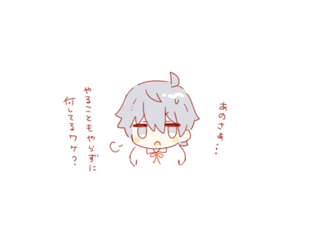 はい・・・ 