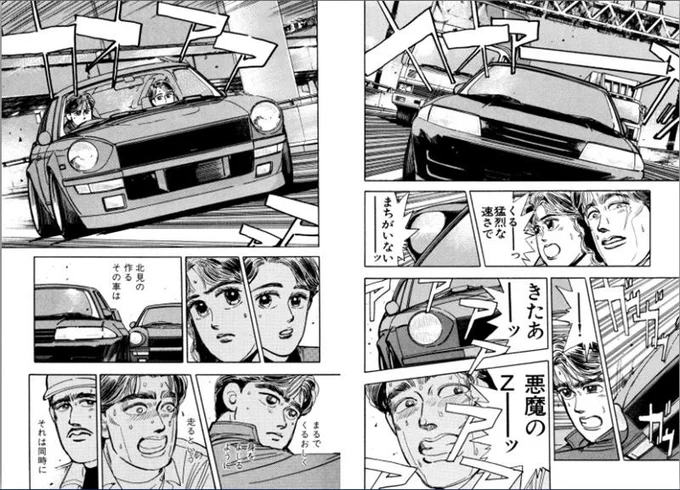 たまたまYoutubeで黒と青い車の3台のバトル見ただけで車全く詳しくないんだけど
悪魔のZ めちゃカッコいい

友達がWRX??BRZ?乗ってるけど
それもカッコいいね 