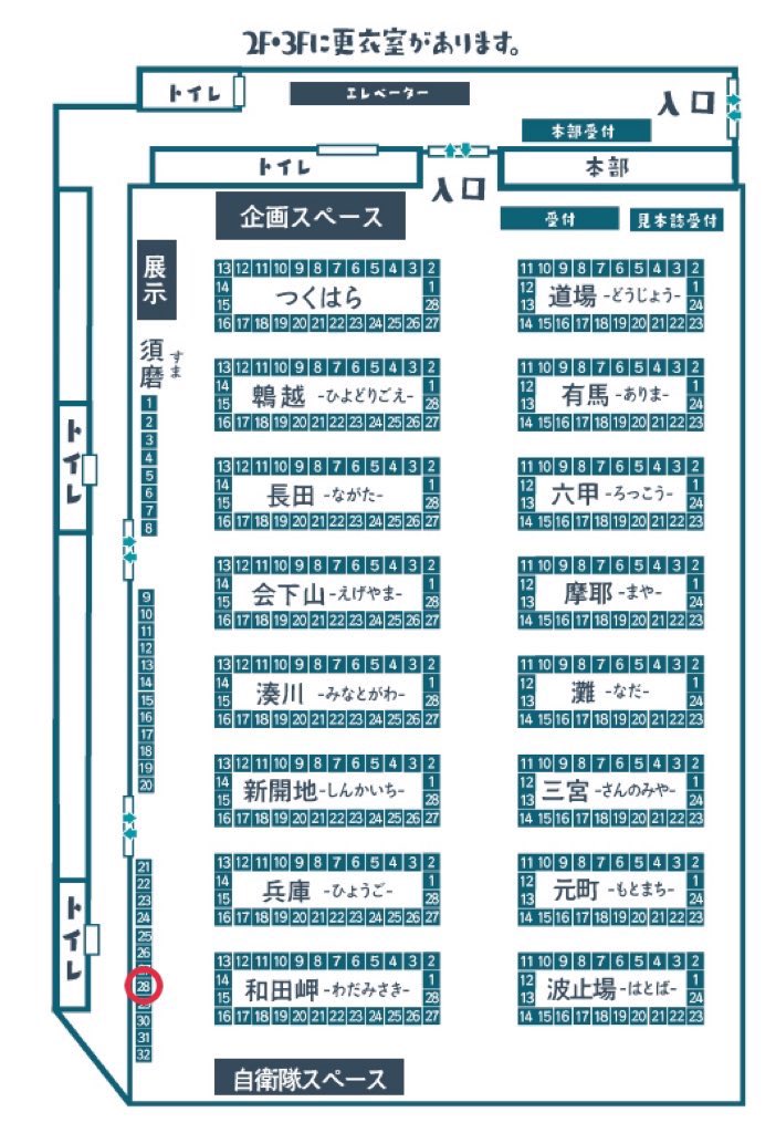 【告知】5/15に神戸国際展示場で開催される艦これオンリーイベント「神戸かわさき造船これくしょん9」のお品書き&ポスターです。
会場入って右の壁側奥のほう、『須磨28』ティンクルスターにてお待ちしております。
当日はよろしくお願いいたします。 https://t.co/3AwRkL8meP 