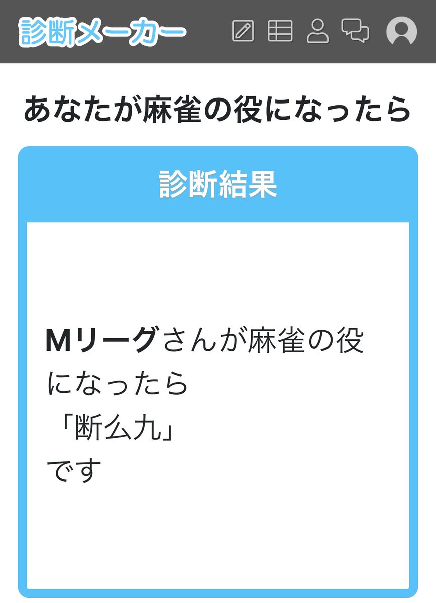 Mリーグ Twitter Search Twitter