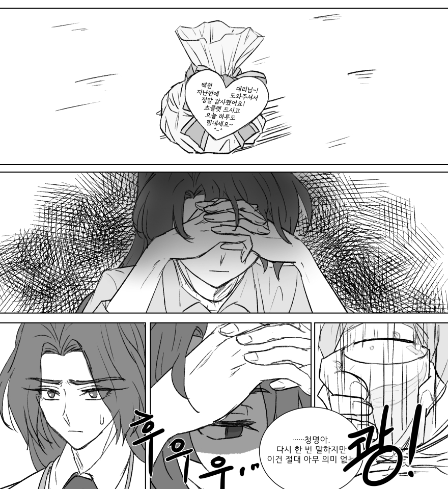 DX2K4's tweet photo. 백청/ 식당에서 밥 안 먹고 싸우는 직장인과 대학생(커플) https://t.co/vFIdqYzHEV