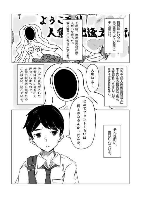 U-511の日を逃すという大失態
これはゆーちゃんとショタのボーイミーツガール漫画(続かない 