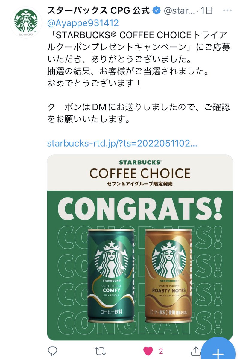 Ayappe931412's tweet photo. クーポンありがとうございました‼︎

当選したクーポンを早速引き換え‼︎
微糖😍に越後姫いちごのサンド🍓
うまうま💖👍

次回COMFYも飲も‼︎飲も‼︎

#starbuckscoffeechoice
#starbucks
#roastynotes
#越後姫いちごのサンド https://t.co/auIZW8wOqs