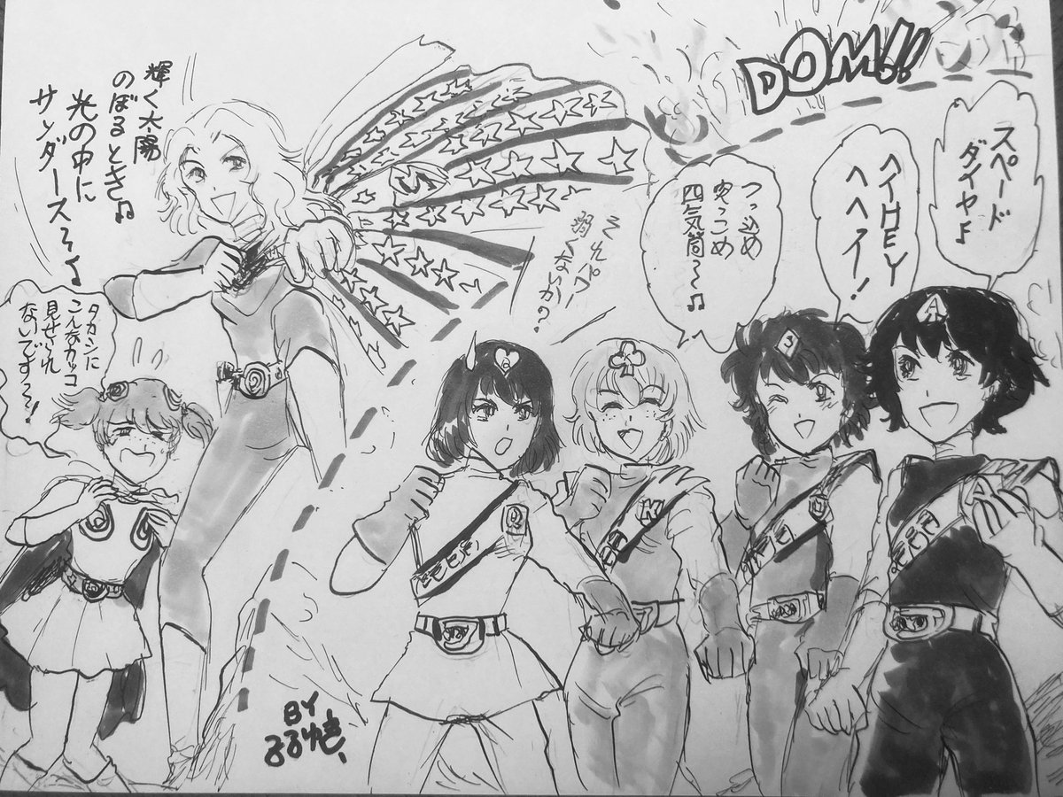 渡辺宙明さんの特集番組を見たら、ご自身のはもちろん、いろんな名だたる作曲家さんたちのヒーロー・特撮ソングが聴きたくなる‼︎
そしてまた関連するパロも描きたくなるのです〜。 