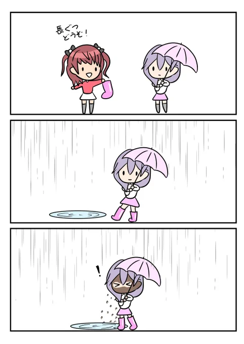 レアさん(長靴) 