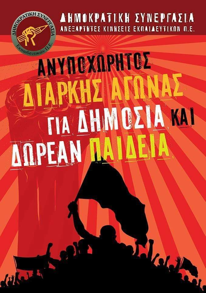 Feniafel's tweet photo. #ΔΗΣΥ https://t.co/sNQbS4ndGI