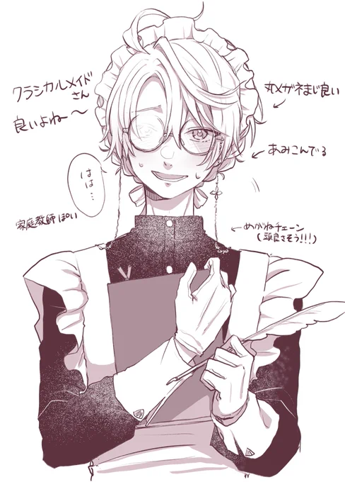 ※めいどさんの日のやつ 