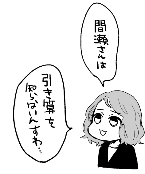 こ、こえー… 