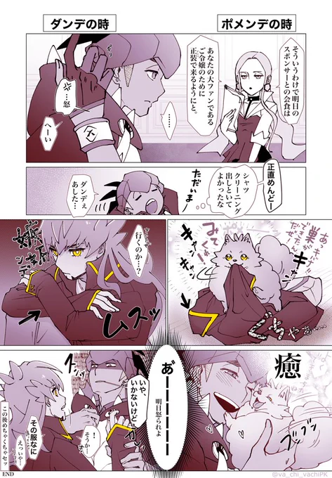 ポメンデ漫画🐕

※同棲してるキバダン
kbdn(1/1) 