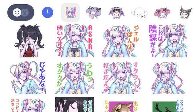 ラインスタンプのアイコン全部かわいい♡ 