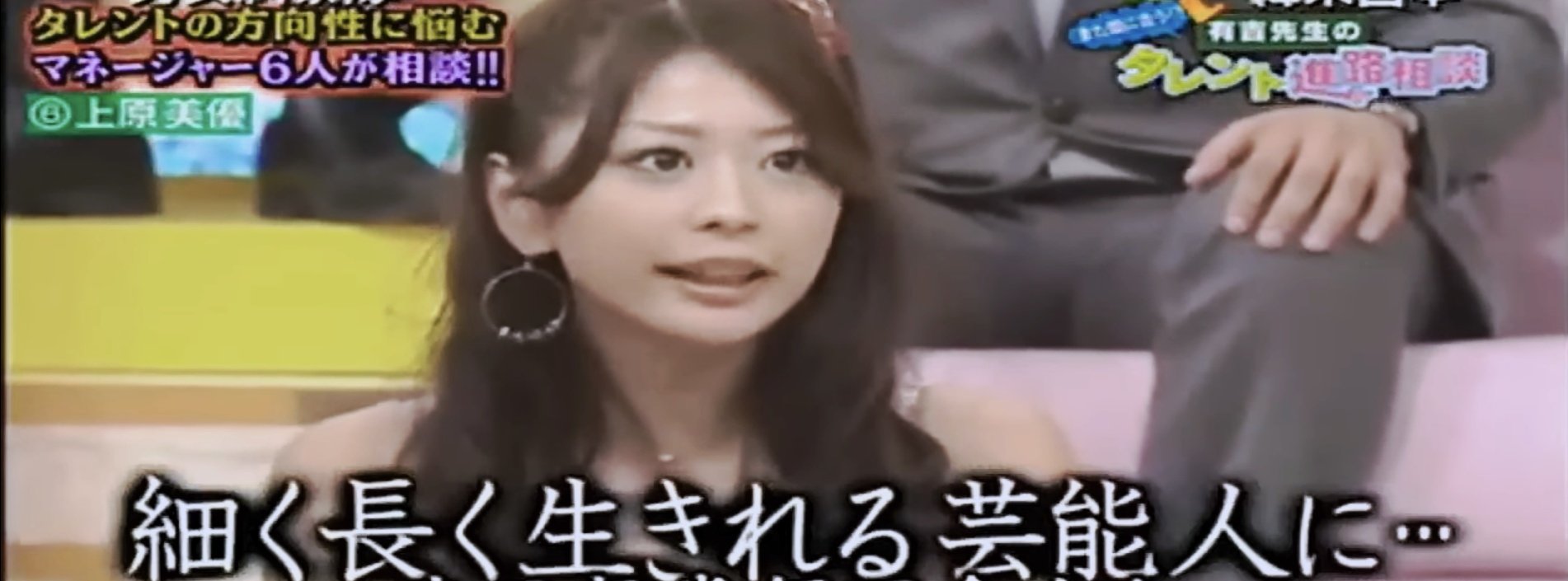 上原優美 