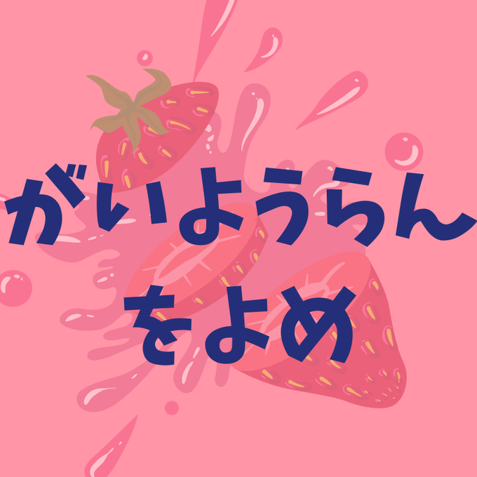 概要欄を読めアイコン用画像を作成したよ
 #けろちゃん見てくれ 