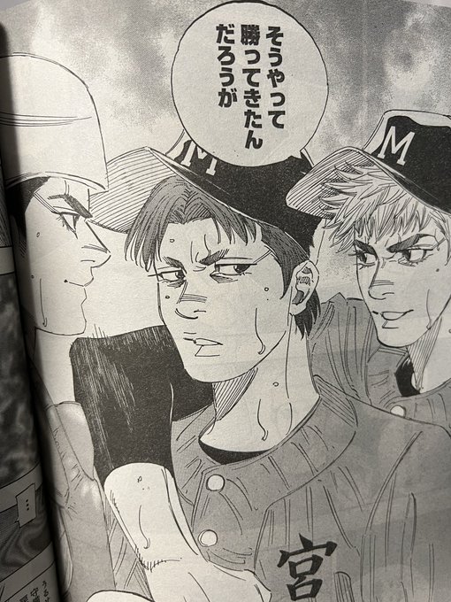 Bungo ブンゴ 308話感想 6回二死 打席には間瀬 漫画まとめた速報
