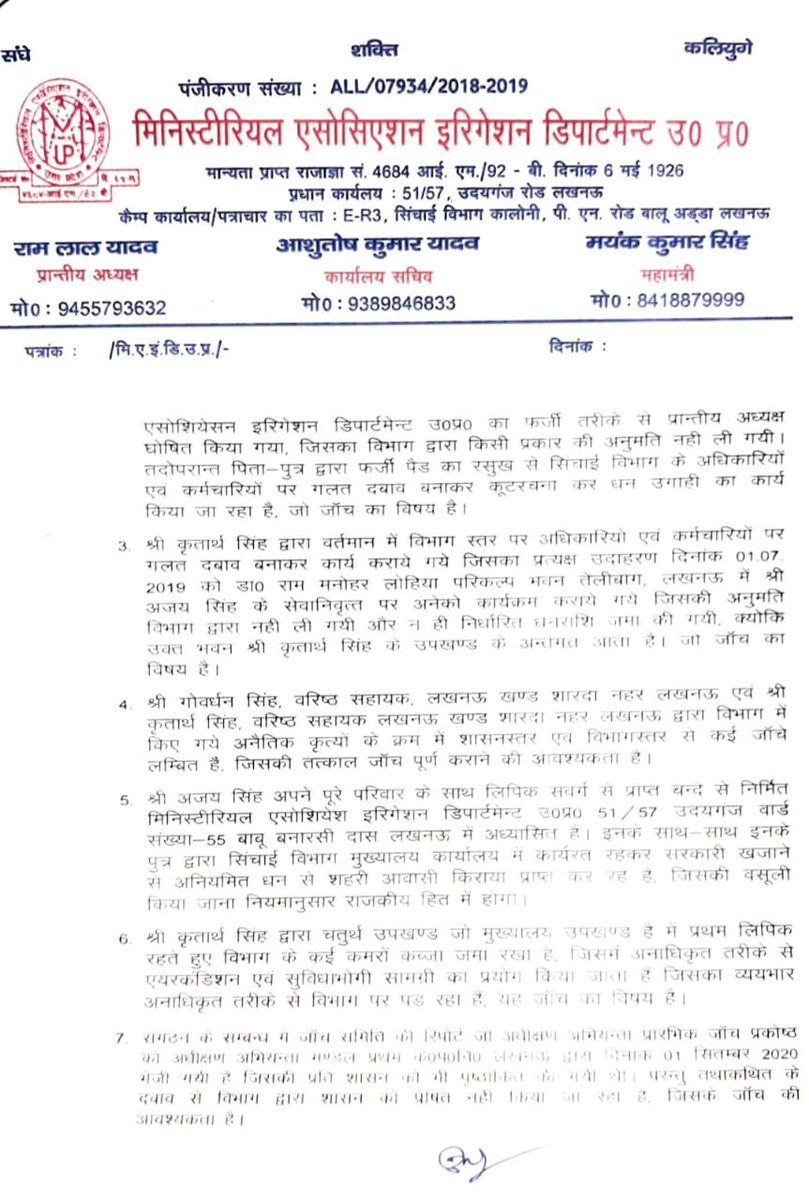 मिनिस्ट्रीयल एसोसिएशन tweet media