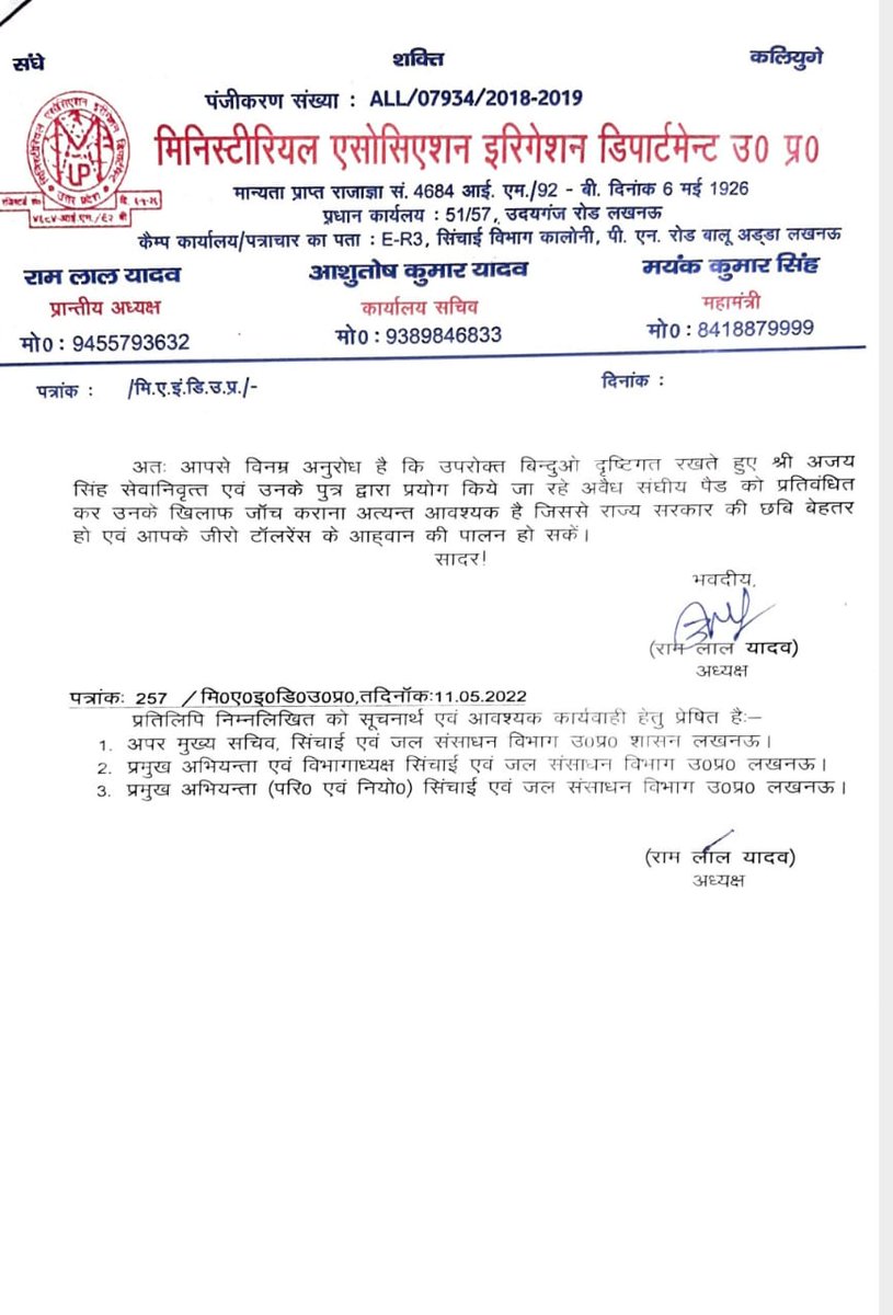 मिनिस्ट्रीयल एसोसिएशन tweet media