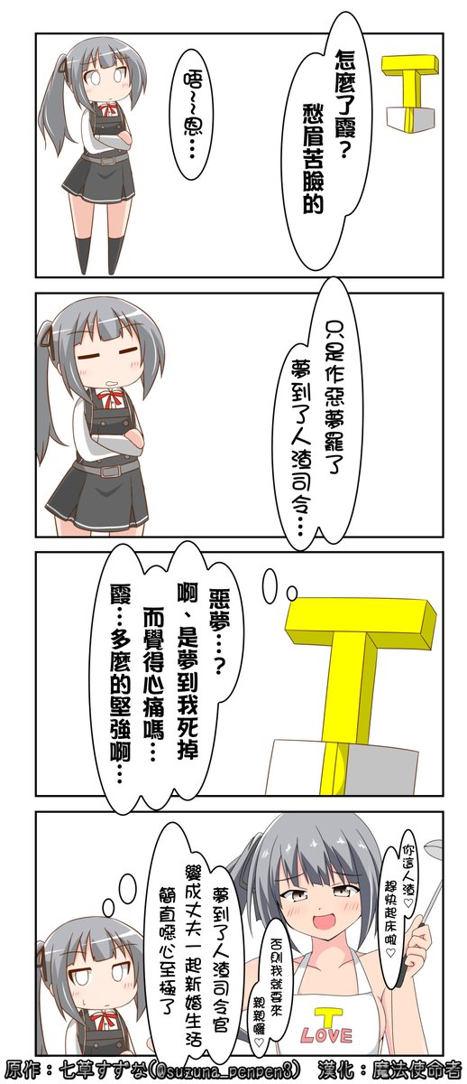 満潮のtwitterイラスト検索結果
