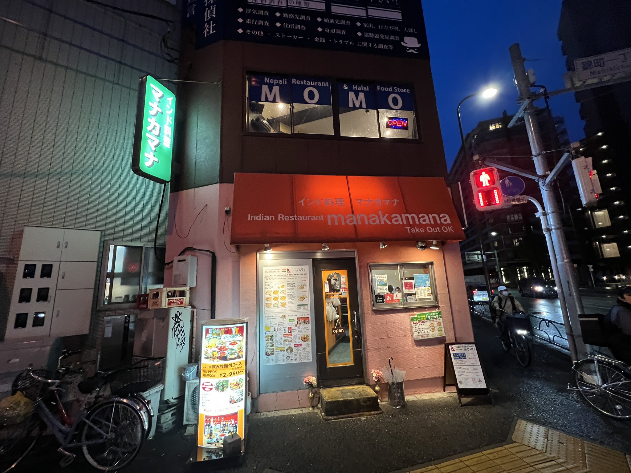 カレー旅田嶋_東京ダルバートMAP दालभात on Twitter 