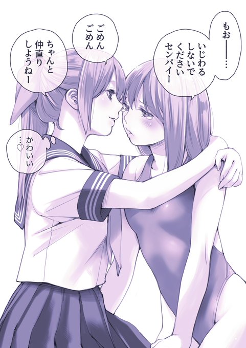 仲直り①。
#創作百合 