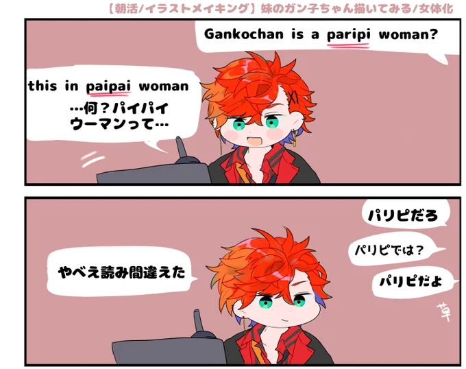 思ってることが口に出ちゃったね #ガンマのラクガキ