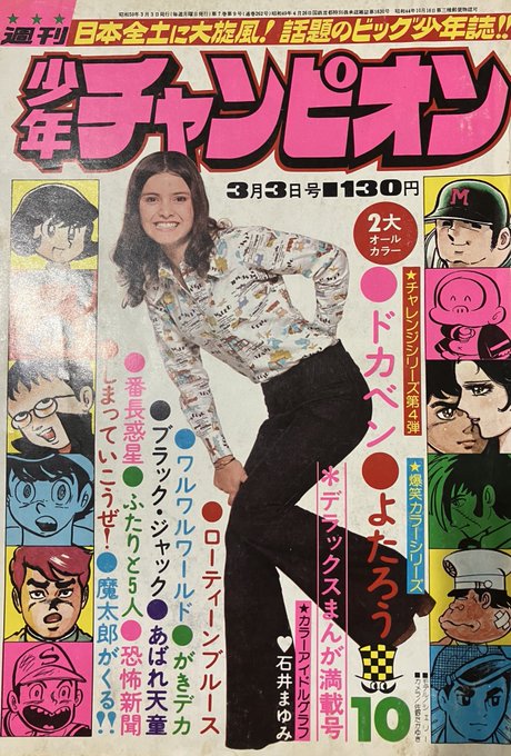 週刊少年チャンピオン を含むマンガ一覧 リツイート順 5ページ ツイコミ 仮 週刊少年チャンピオン を含むマンガ一覧 リツイート順 5ページ ツイコミ 仮