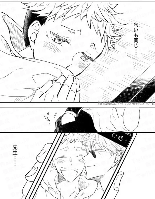 ✨突然さしす劇場✨

す「はいみんなー、机に顔を伏せてー。このコマの流れで一瞬エッチなこと考えた人、誰も見てないから正直に手をあげなさい」
さ「はいはいハーイ!!!✋✋✋」
す「悟ー。顔を伏せてって言ったよね」
さ「オマエだって見てんじゃねーか💢」
し「……(馬鹿)」

😊(と) 