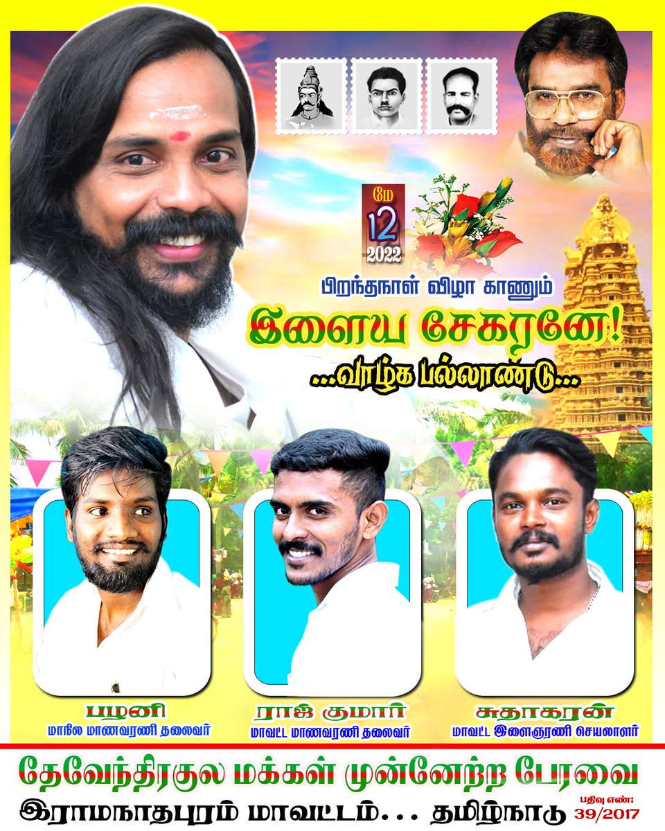 BrokenMyHeart19's tweet photo. HBD....Anbu Annan.....🎉 https://t.co/YKmYnKEps1