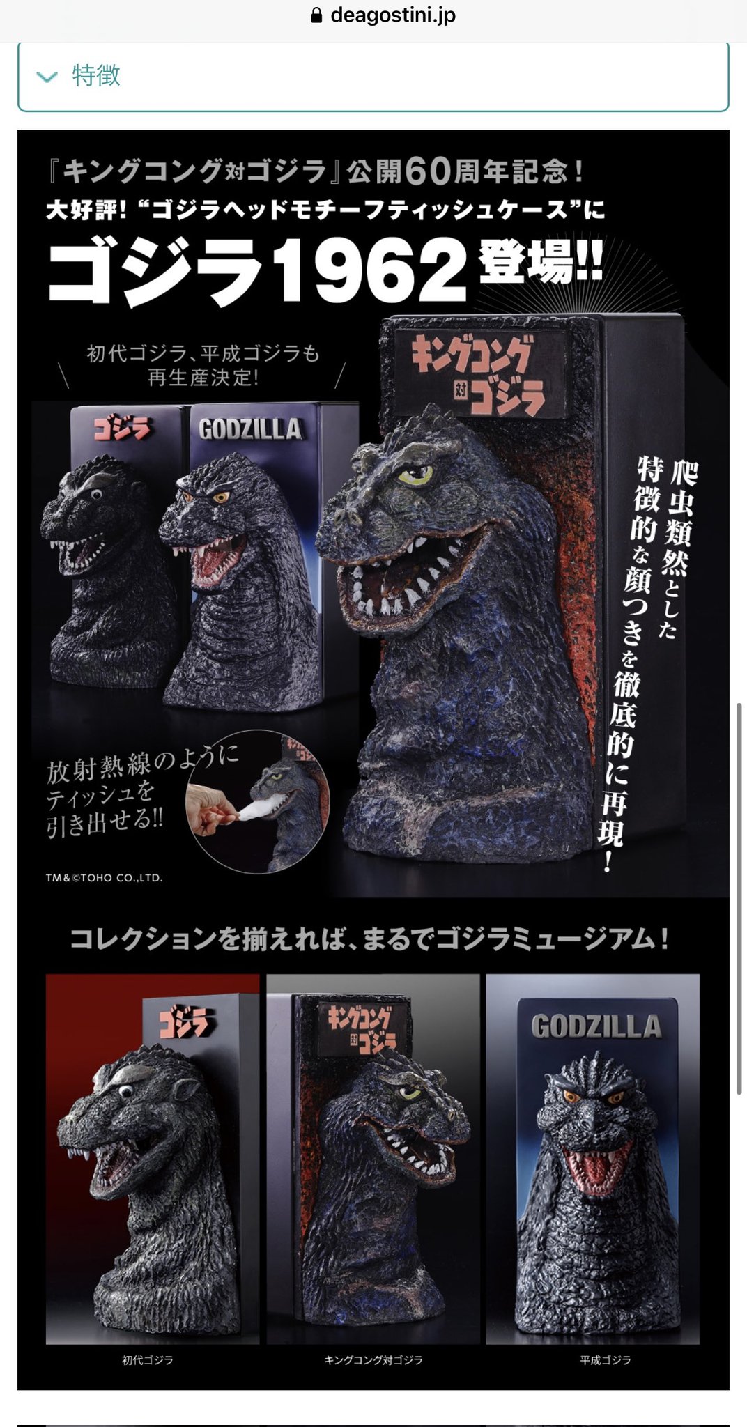 ゴジラ・ストアOsaka on X: 