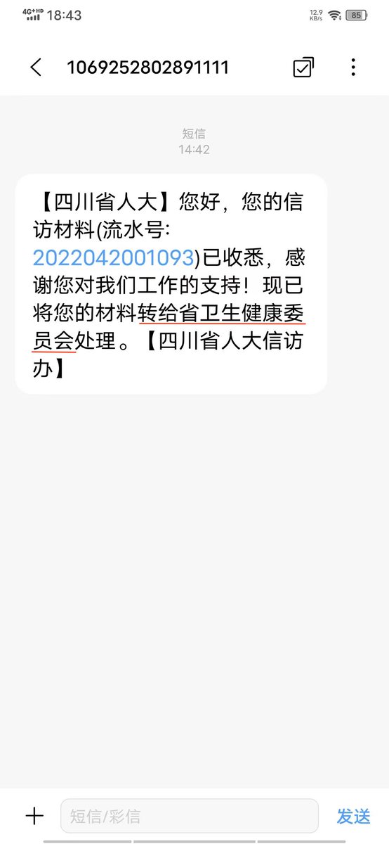 SCCDZYF's tweet photo. 四川省人大也违法，中国老百姓的出路到底在哪？普法的意义是让老百姓守法，但立法与执法者不守法，又有什么意义。信访条例明文规定的不允许将举报材料告之被举报人，四川省人大，你们这是立法，知法，执法而犯法吗？你们是代表人民的最后一道权力保障，如果连你们都这样了，那谁能真正代表人民的权利！ https://t.co/kL8JxyEXVW