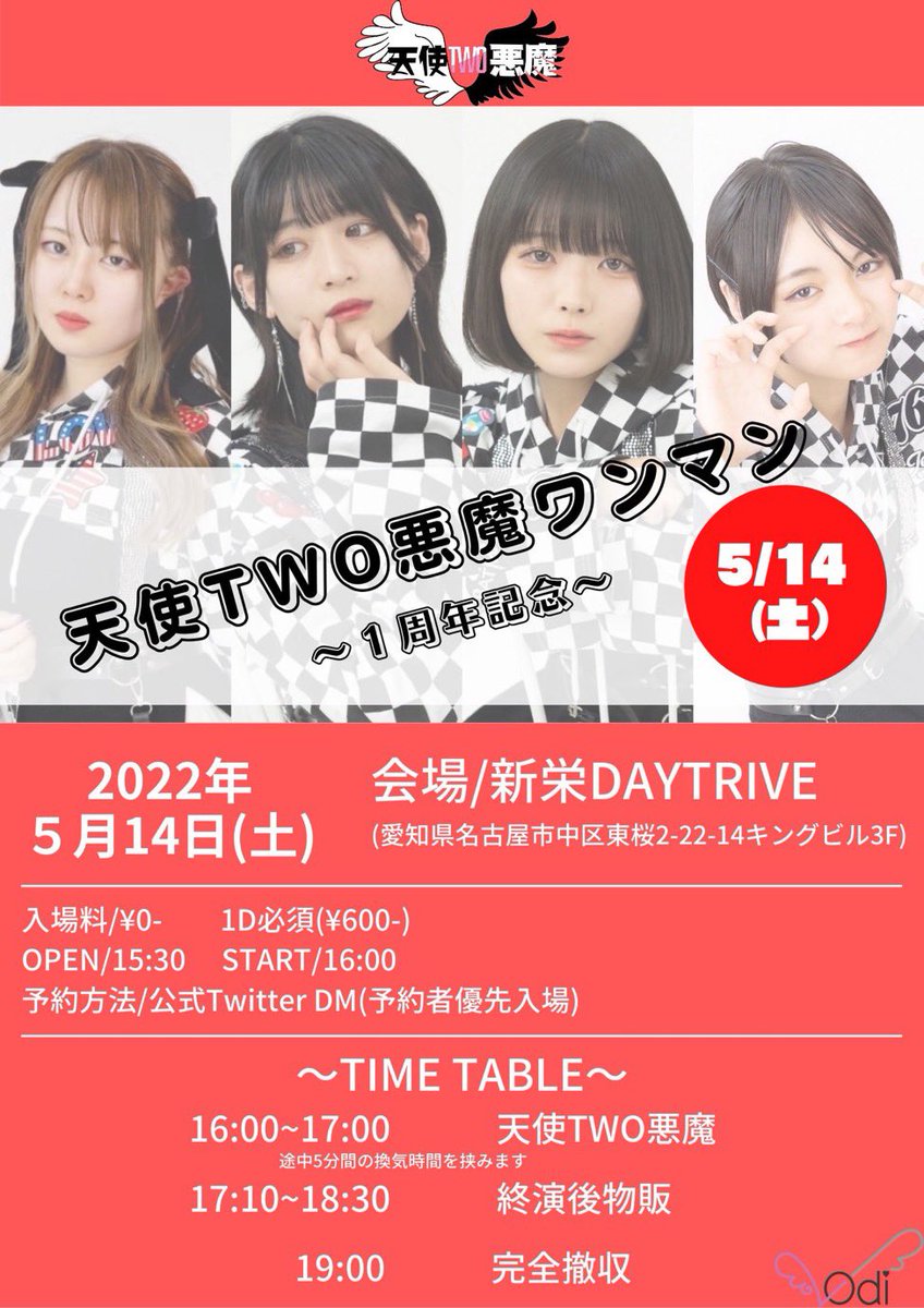ten2aku's tweet photo. 🔳お知らせ🔳
5月14日
天使TWO悪魔ワンマンライブ
残り5名で予約締切させていただきます。
まだご予約されていない方はお早めにお願い致します🙇‍♂️

#天使TWO悪魔 https://t.co/GWXn2SKix5