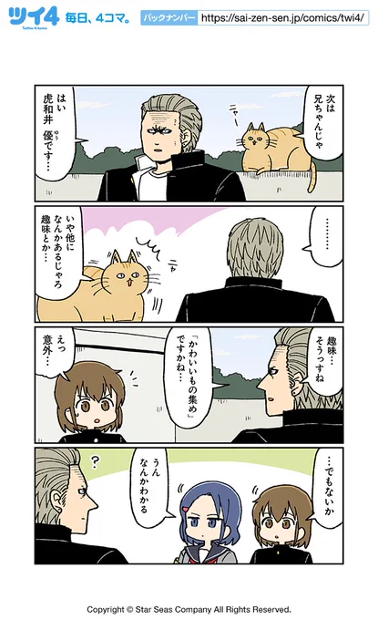 【男とねことしゃべれた二人12】大沖『こわい男とへんなねこ』 https://t.co/K7awXp5tmi #ツイ4 
