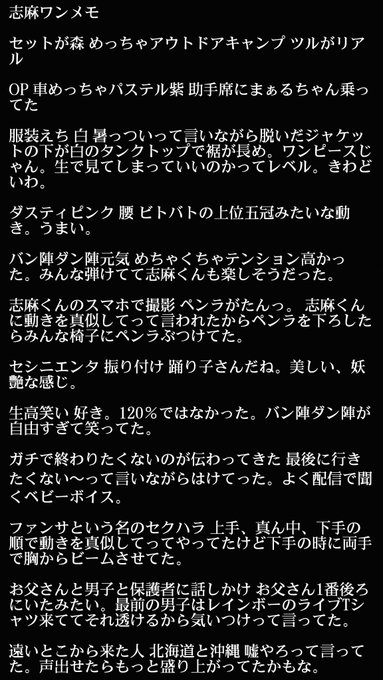 志麻ワン名古屋のtwitterイラスト検索結果