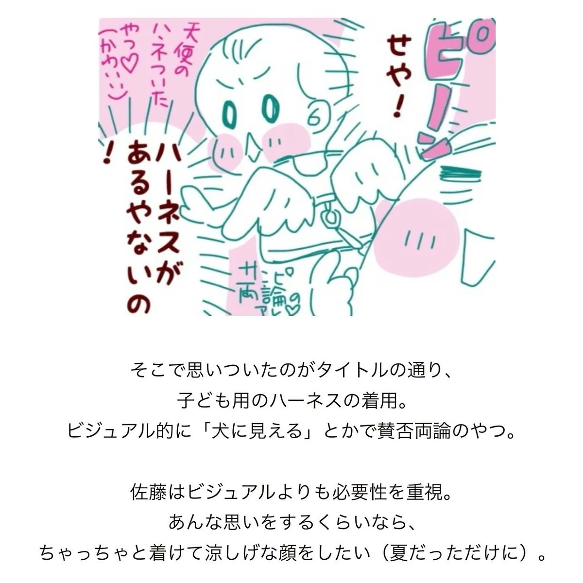 一人反省会。〜ハーネスの是非〜

https://t.co/21rEaq8giE

前回までの3部作↓を鑑み、
もし次にアンパンマンミュージアムに行く事になったらと想定して
反省会を行いました。

#過去記事紹介 #フランダースの三姉妹
#長女 #6歳
#次女 #4歳
#三女 #2歳 