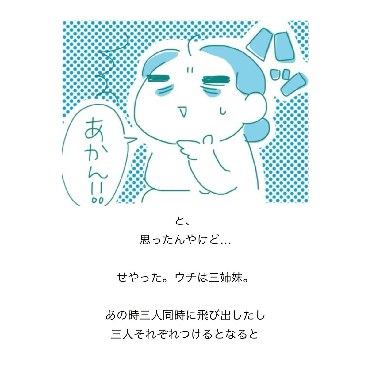 一人反省会。〜ハーネスの是非〜

https://t.co/21rEaq8giE

前回までの3部作↓を鑑み、
もし次にアンパンマンミュージアムに行く事になったらと想定して
反省会を行いました。

#過去記事紹介 #フランダースの三姉妹
#長女 #6歳
#次女 #4歳
#三女 #2歳 
