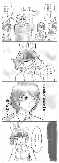 カリフォルニアラッコをお風呂に入れると……第1話 