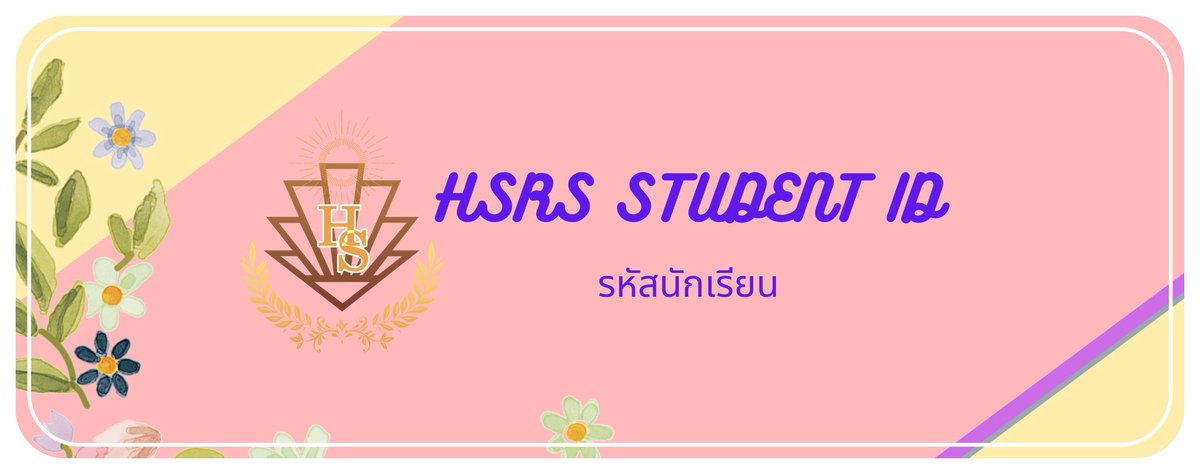 HSRS_commu's tweet photo. #HSRS_StudentID 

*อัพเดตรหัสนักเรียนหลังรับตลค.รอบที่2*
: https://t.co/En9lE7wWed

[ในกรณีที่ทางเราหาแอคไม่เจอหรือไม่พบชื่อของตนเองบนชีต รบกวนผู้เล่นติดต่อทีมงานโดยตรงผ่านทางDMพร้อมกับแจ้งชื่อ, ชั้นปีและสาขาได้เลยค่ะ🙏] https://t.co/rCRfZpIC1z