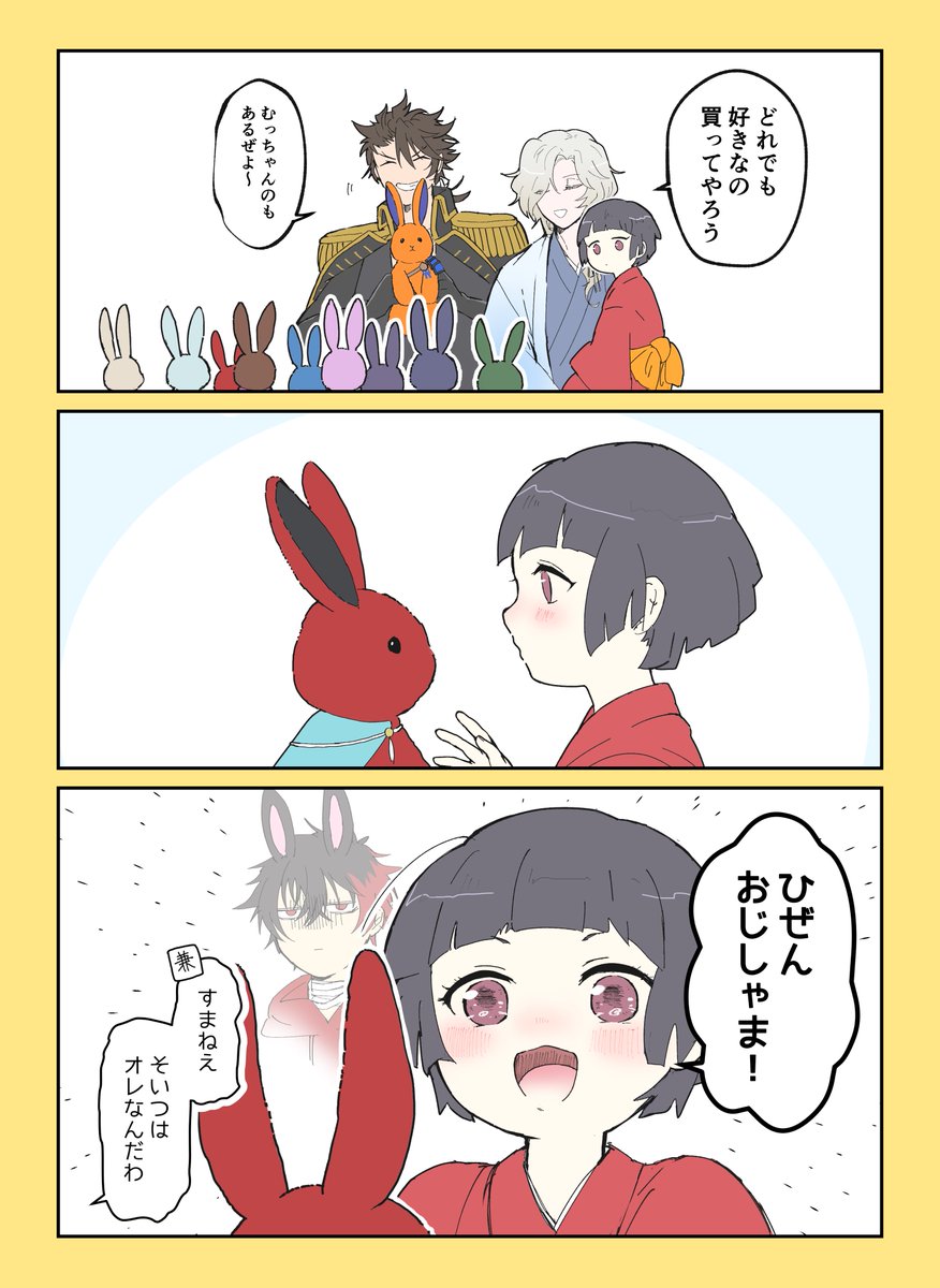 きっとそのうちくる 