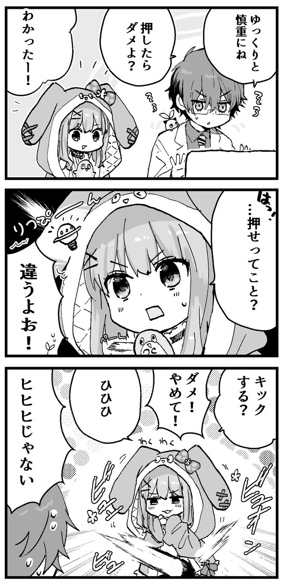 虫のような生命力をしていた
#リツキあーと
#まめねことレオス 
#でこぼこ研究所 