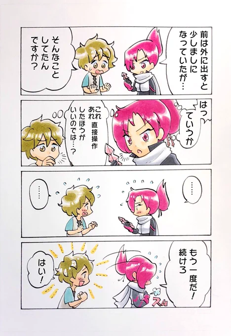 つづけろ(再掲) 
