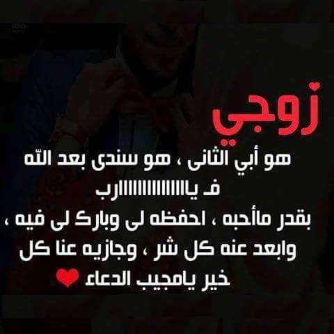 drbkt41's tweet photo. #أين_تذهب_عندما_يخذلك_الاخرون
دايما بذهب لربنا واشكيله وبعد ربنا لجوزي دايما بشكيله ويخفف عني اي حاجة ربنا يبارك فيه https://t.co/zfddGCaNjV