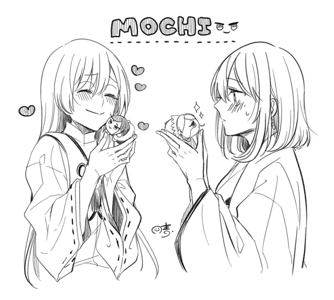 おもちたのしみ 