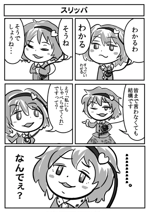 11点お姉ちゃんって言われる前から結構厄介な性格で描いてた模様(10年前) 
